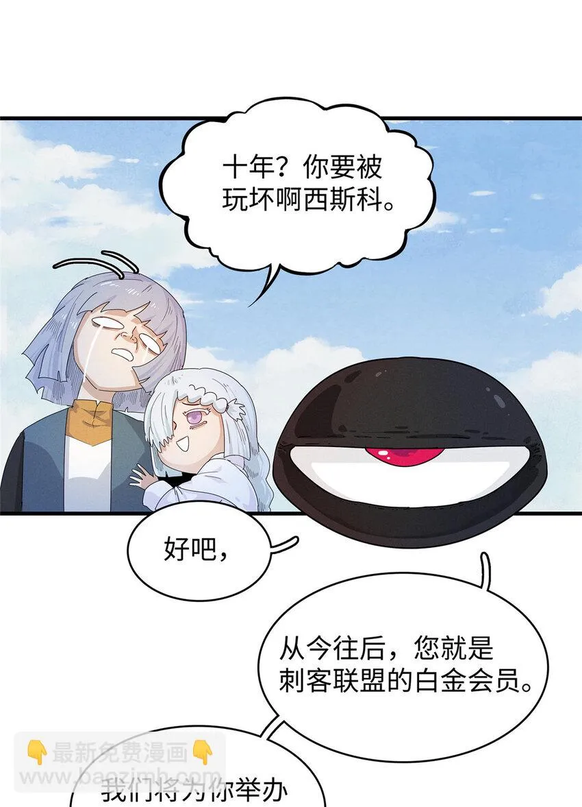 69 新兄弟，日光水母 第11页