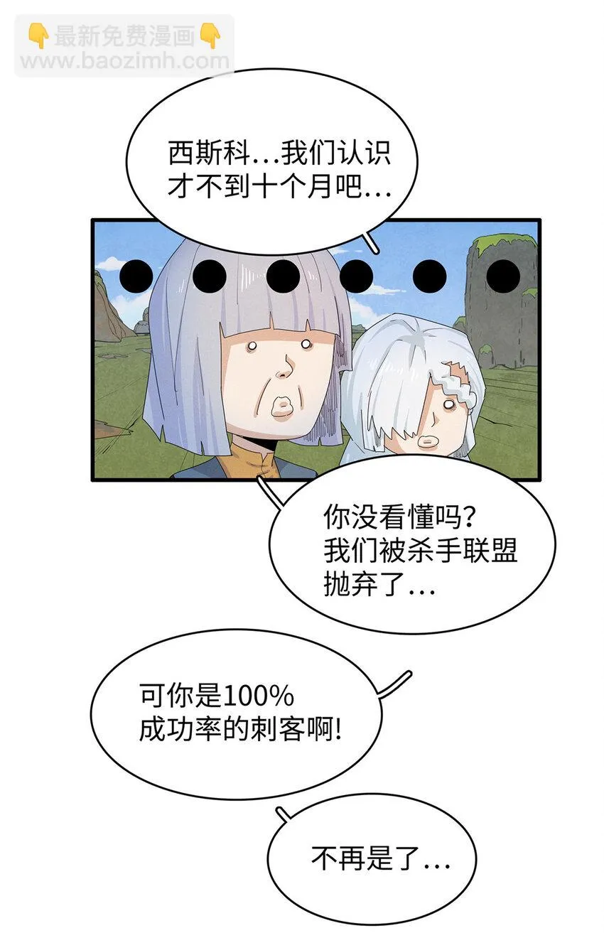 69 新兄弟，日光水母 第15页