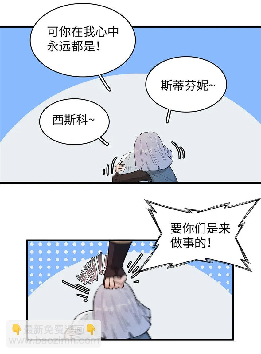69 新兄弟，日光水母 第16页