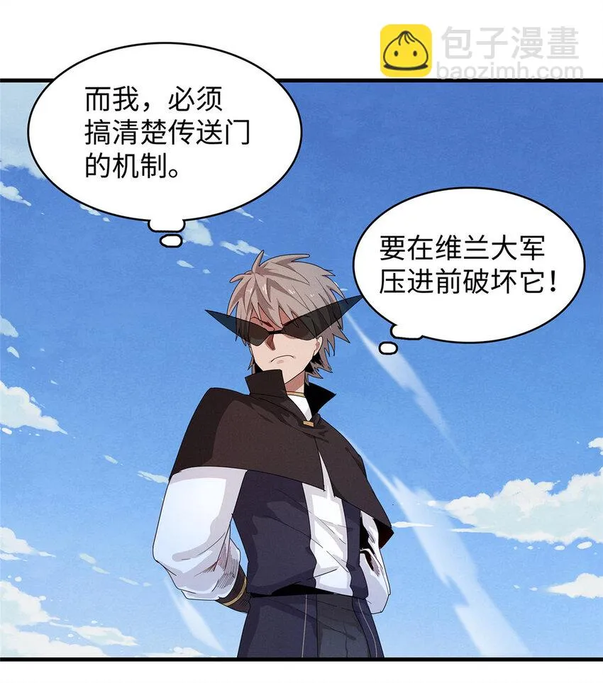69 新兄弟，日光水母 第18页