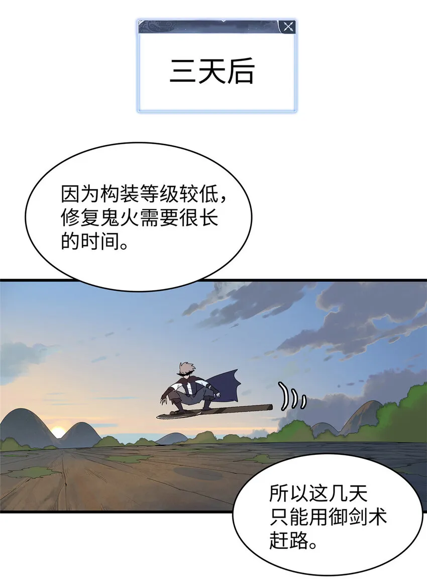 69 新兄弟，日光水母 第19页