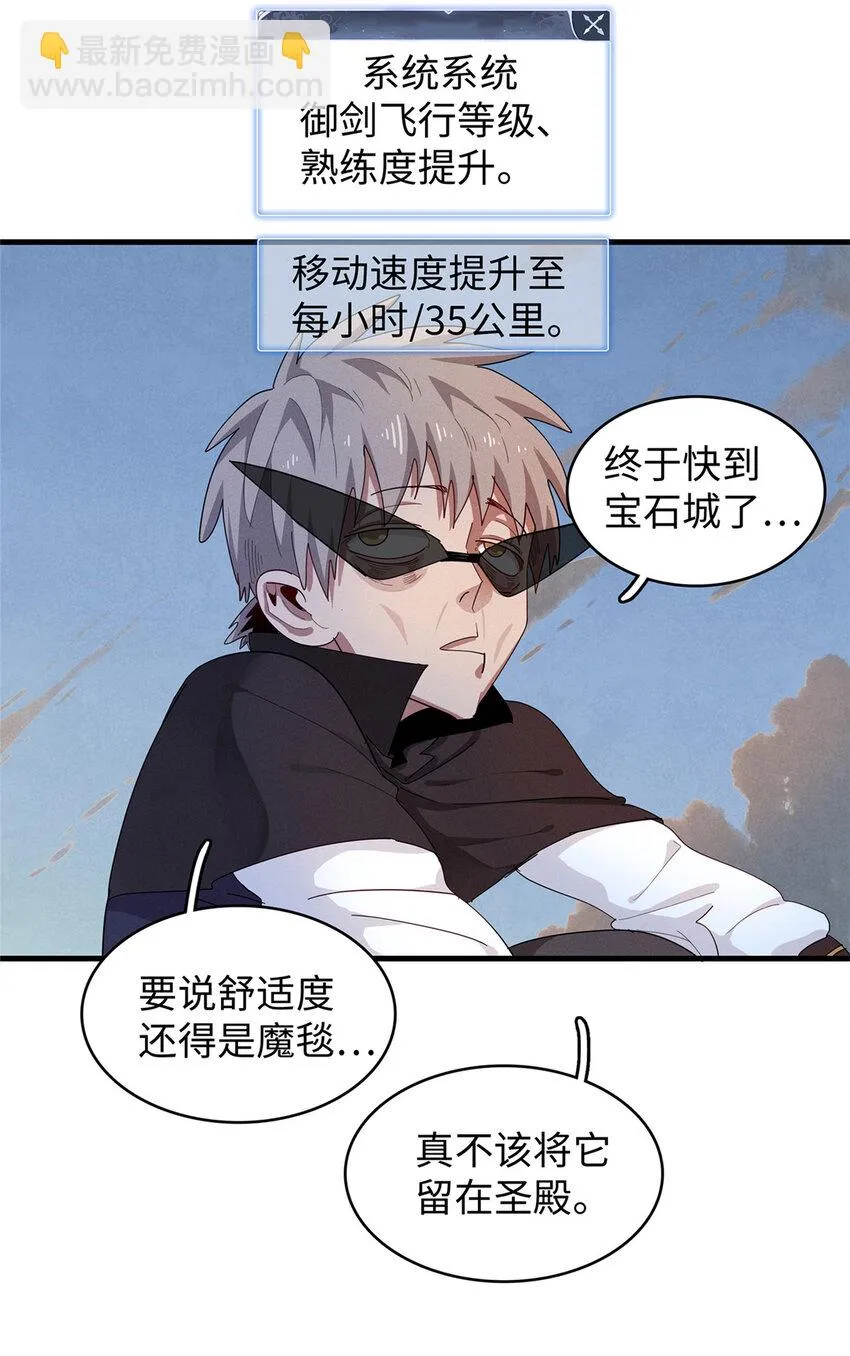 69 新兄弟，日光水母 第20页