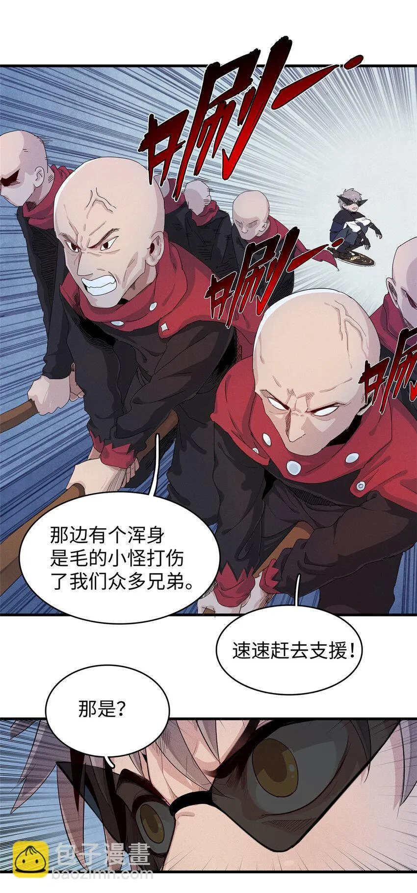 69 新兄弟，日光水母 第21页