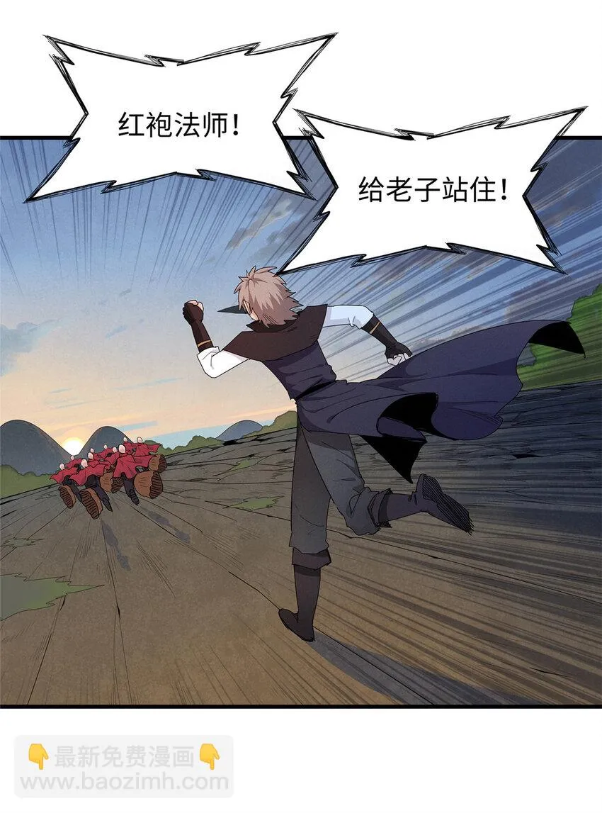 69 新兄弟，日光水母 第22页