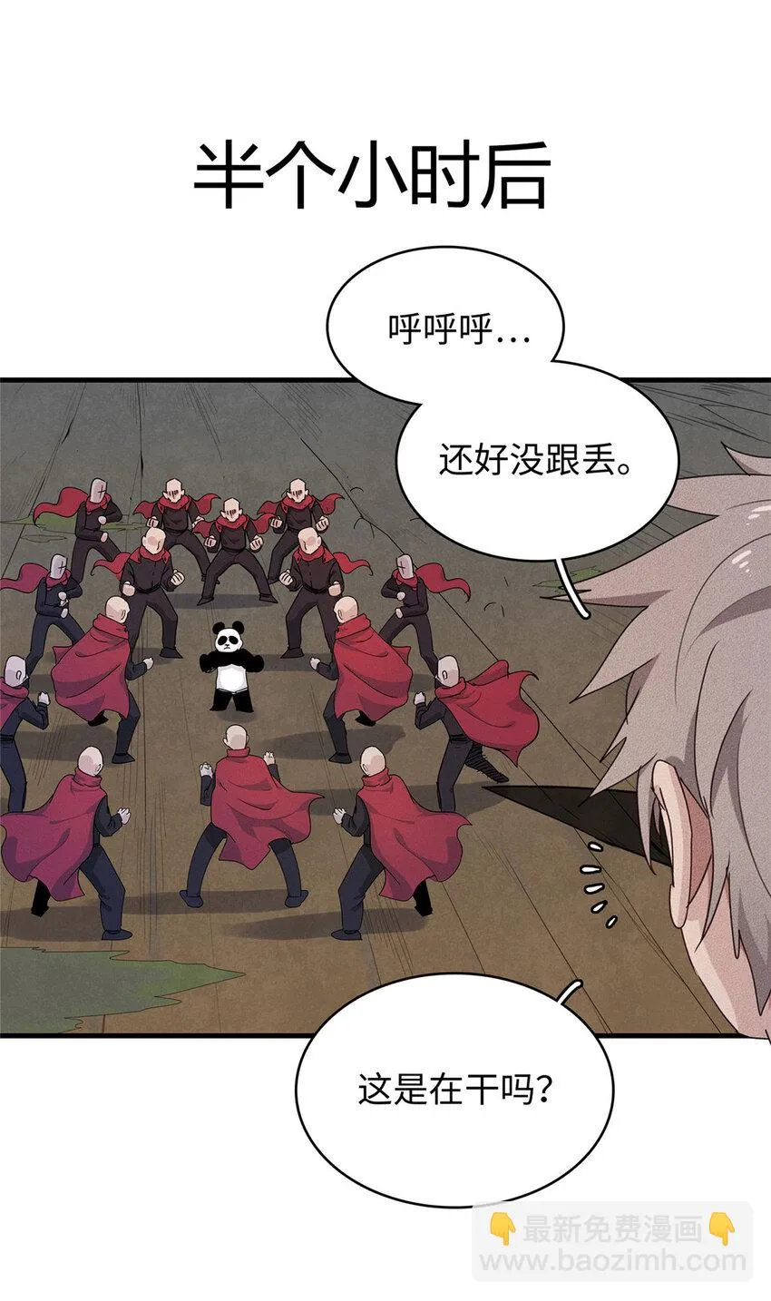 69 新兄弟，日光水母 第23页