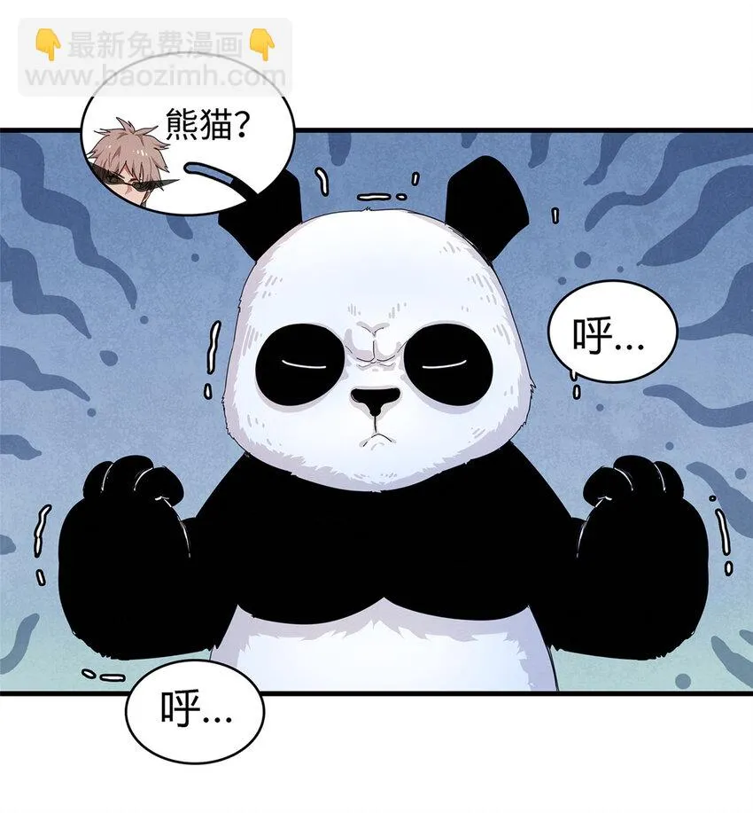 69 新兄弟，日光水母 第24页