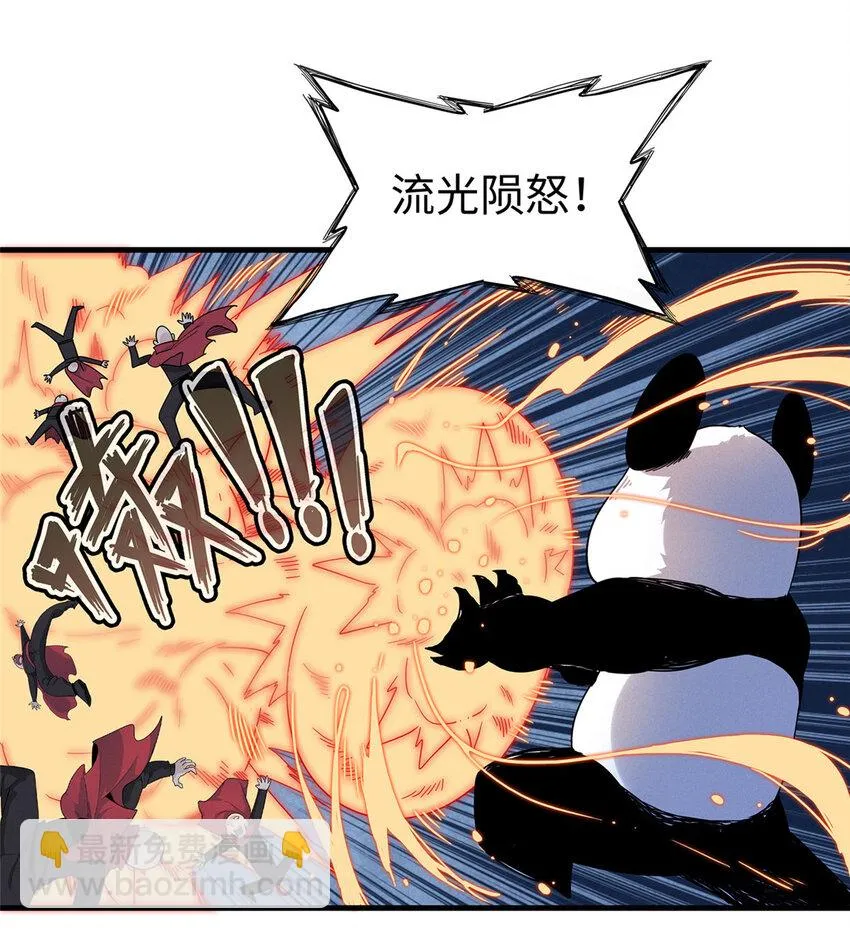 69 新兄弟，日光水母 第26页