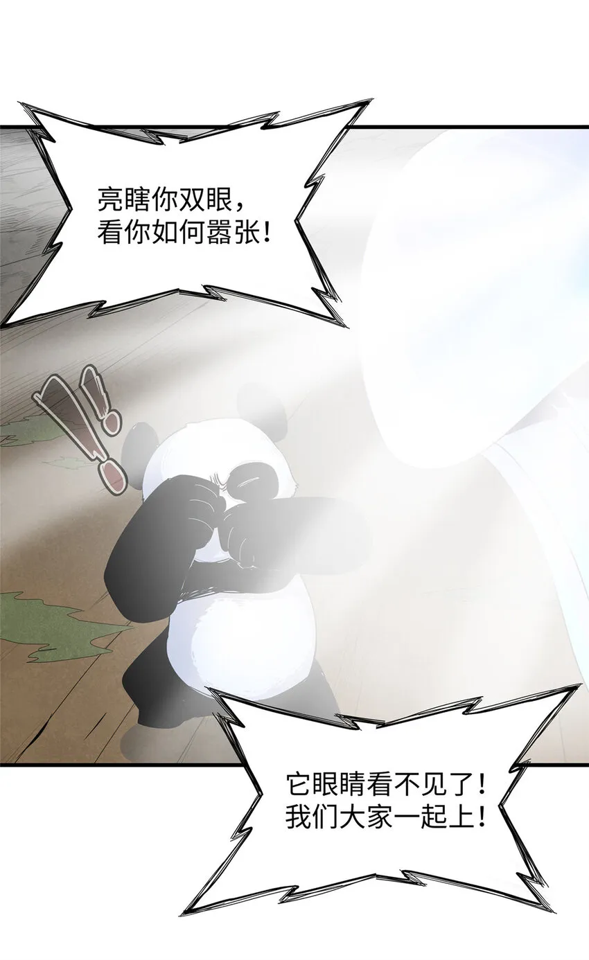 69 新兄弟，日光水母 第30页