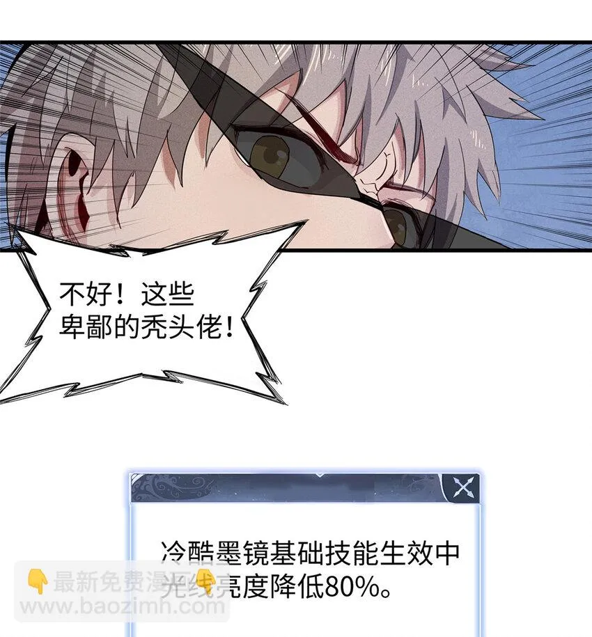 69 新兄弟，日光水母 第31页