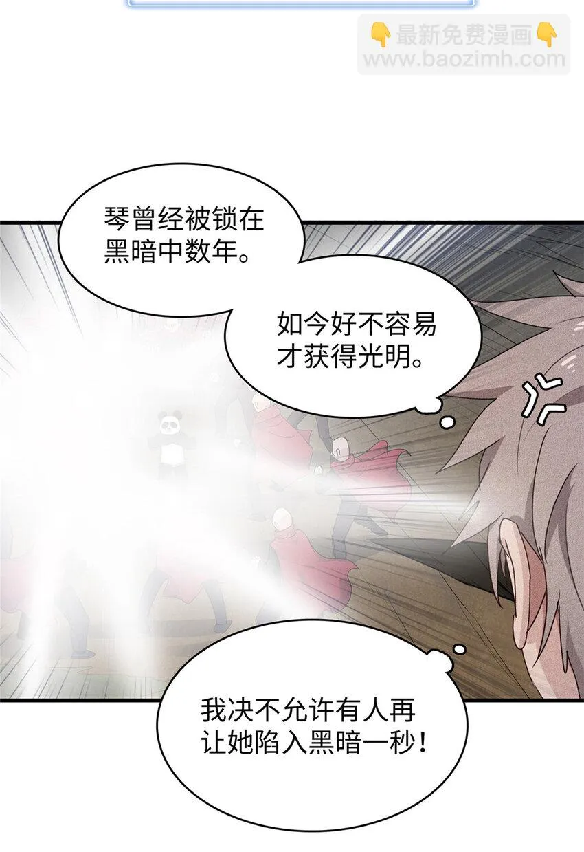 69 新兄弟，日光水母 第32页