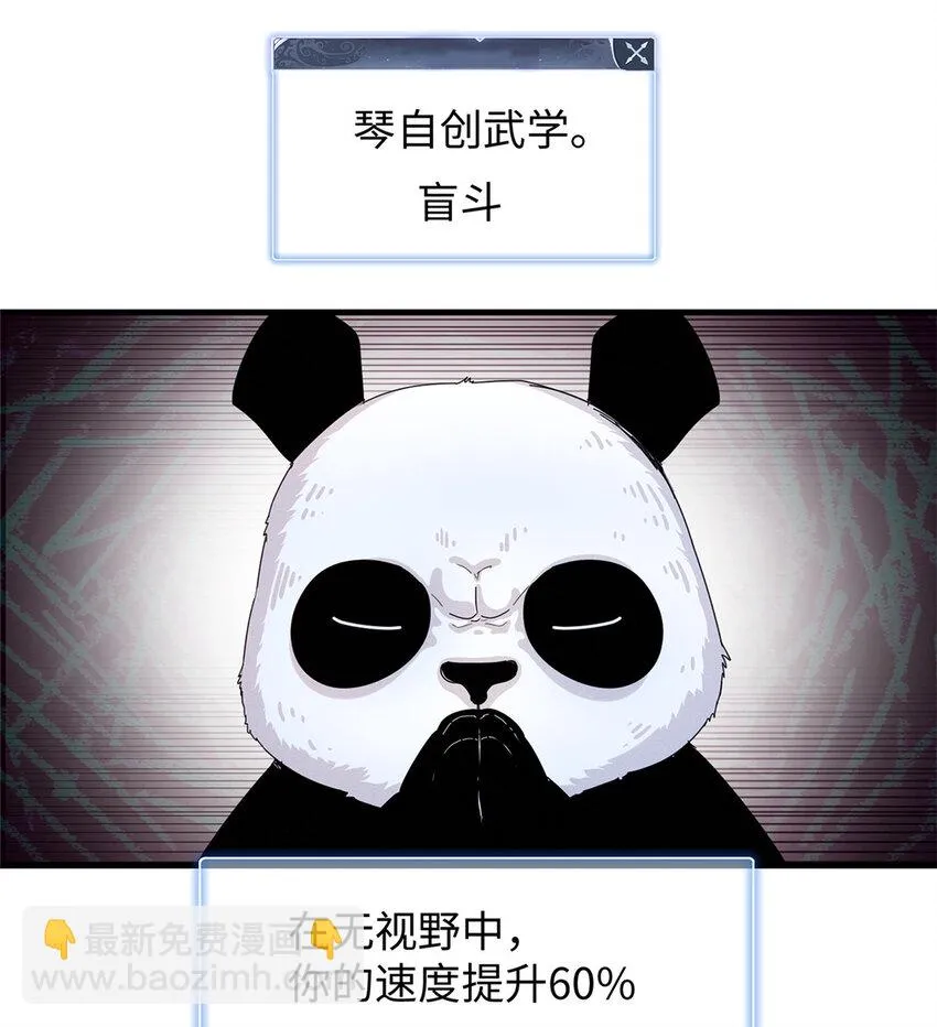 69 新兄弟，日光水母 第33页