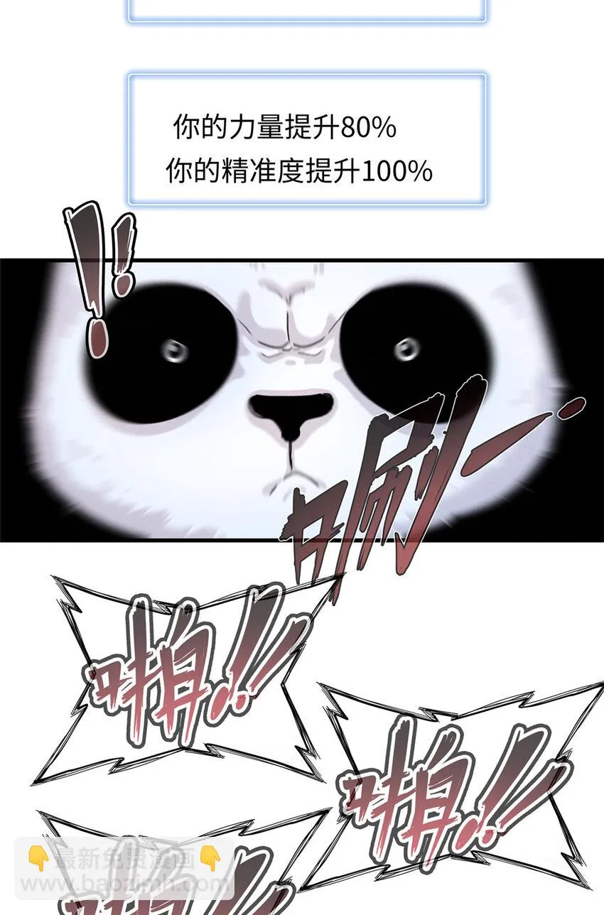 69 新兄弟，日光水母 第34页