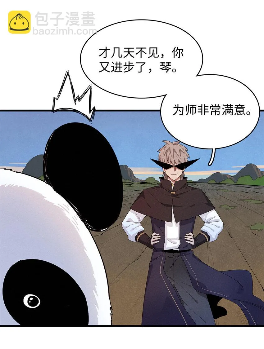 69 新兄弟，日光水母 第36页