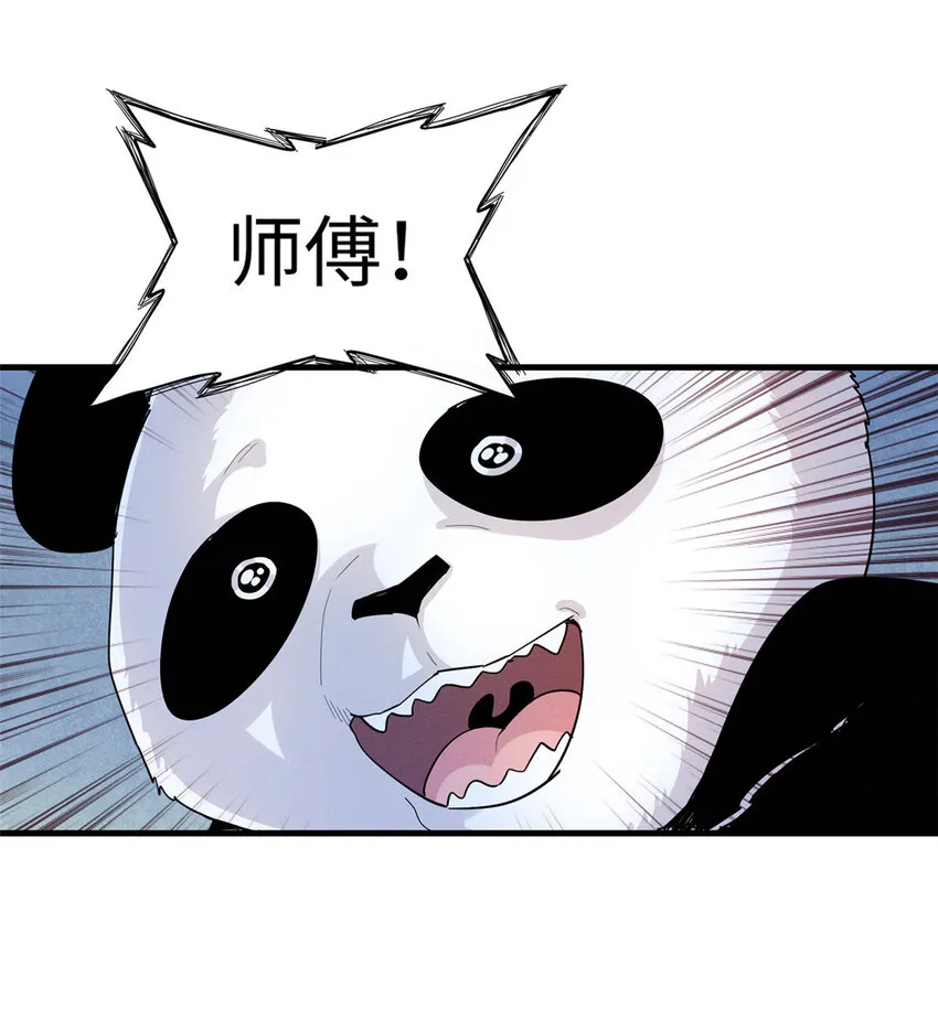 69 新兄弟，日光水母 第37页