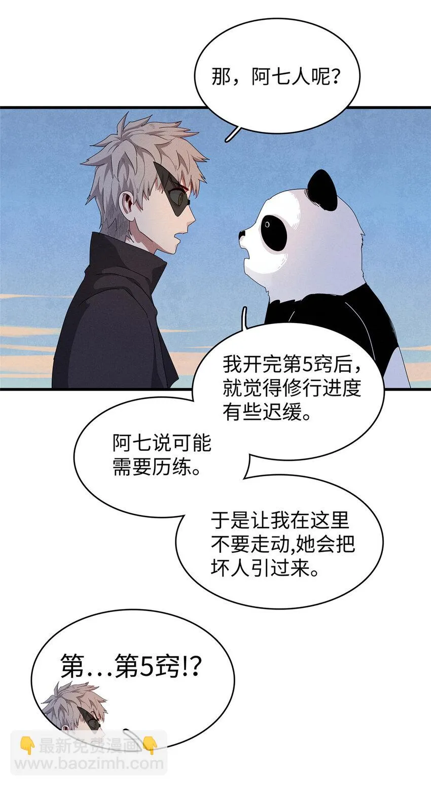 69 新兄弟，日光水母 第40页