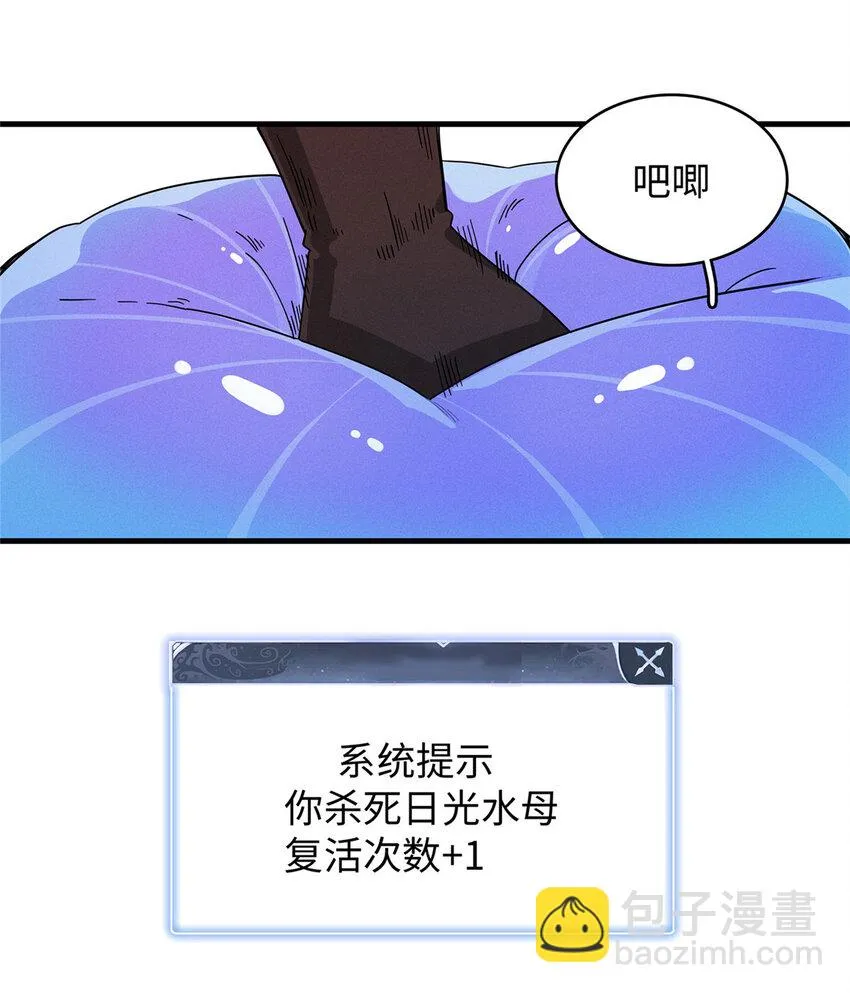 69 新兄弟，日光水母 第42页