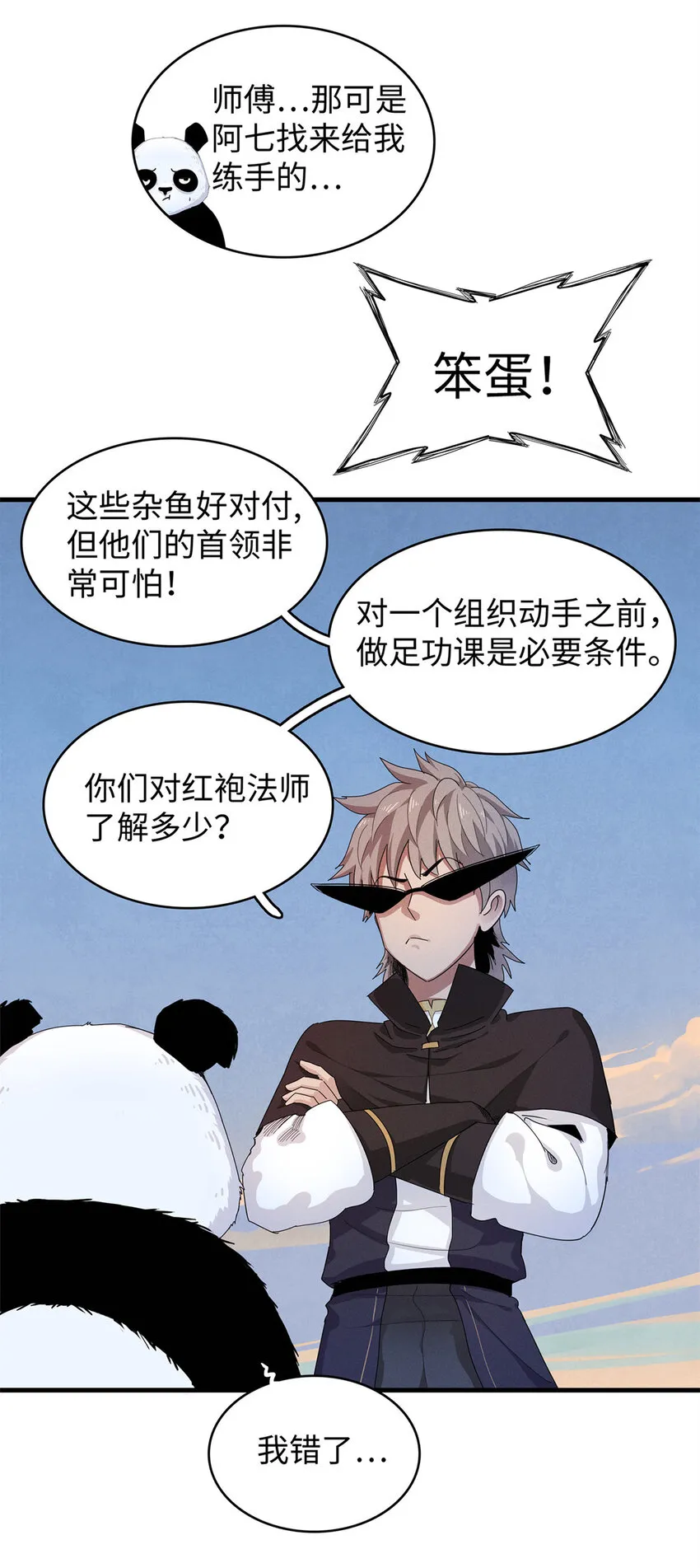 70 关键信息 第7页