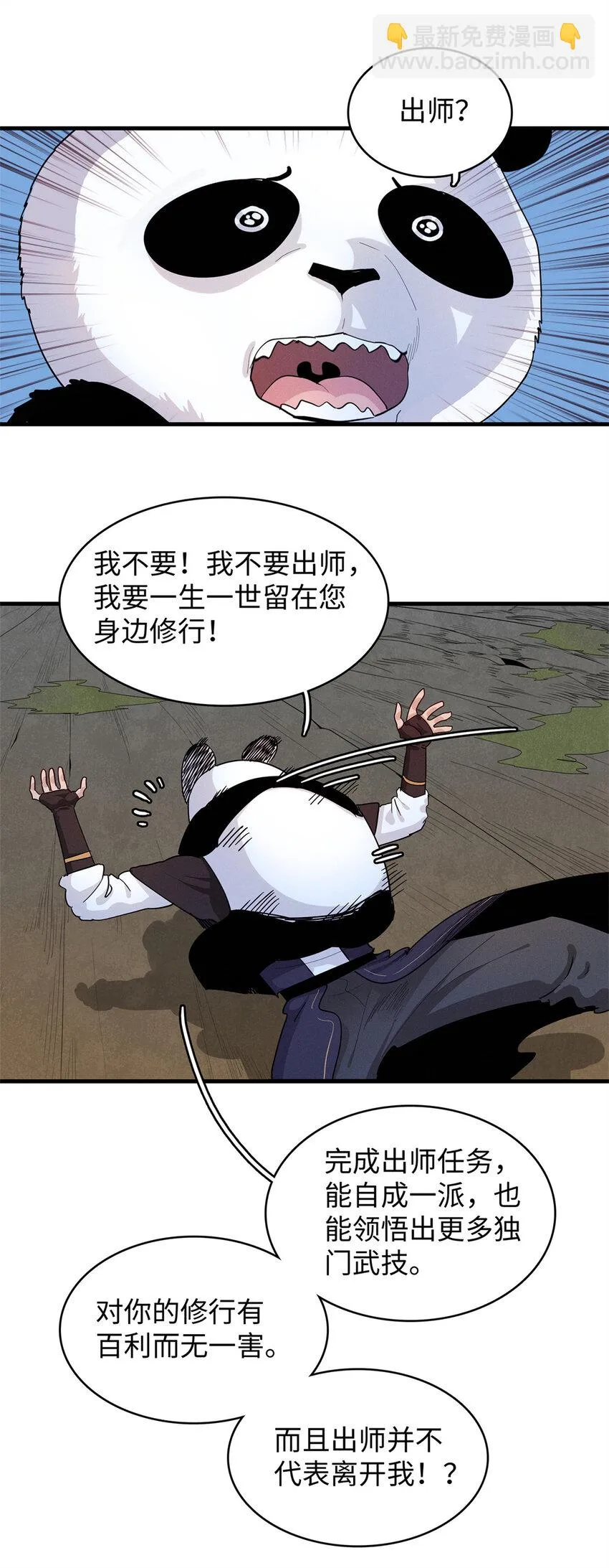 70 关键信息 第9页