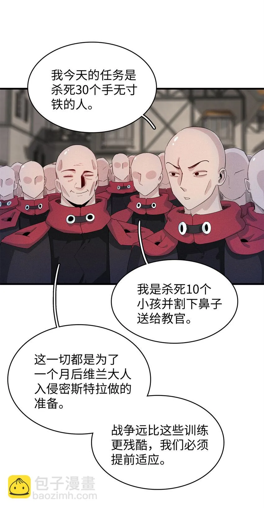 70 关键信息 第17页