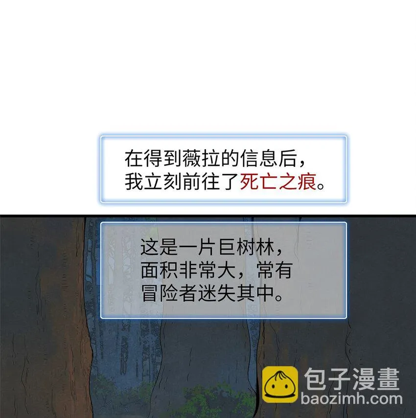 71 维兰之女薇拉 第2页