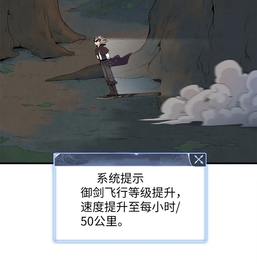 71 维兰之女薇拉 第3页