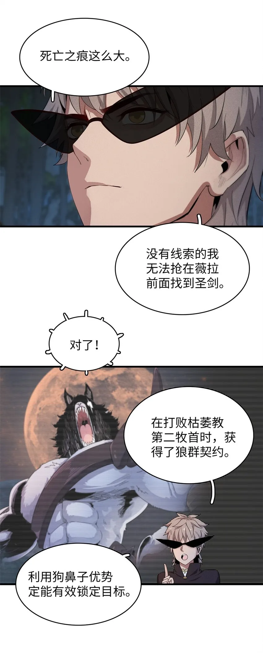 71 维兰之女薇拉 第5页