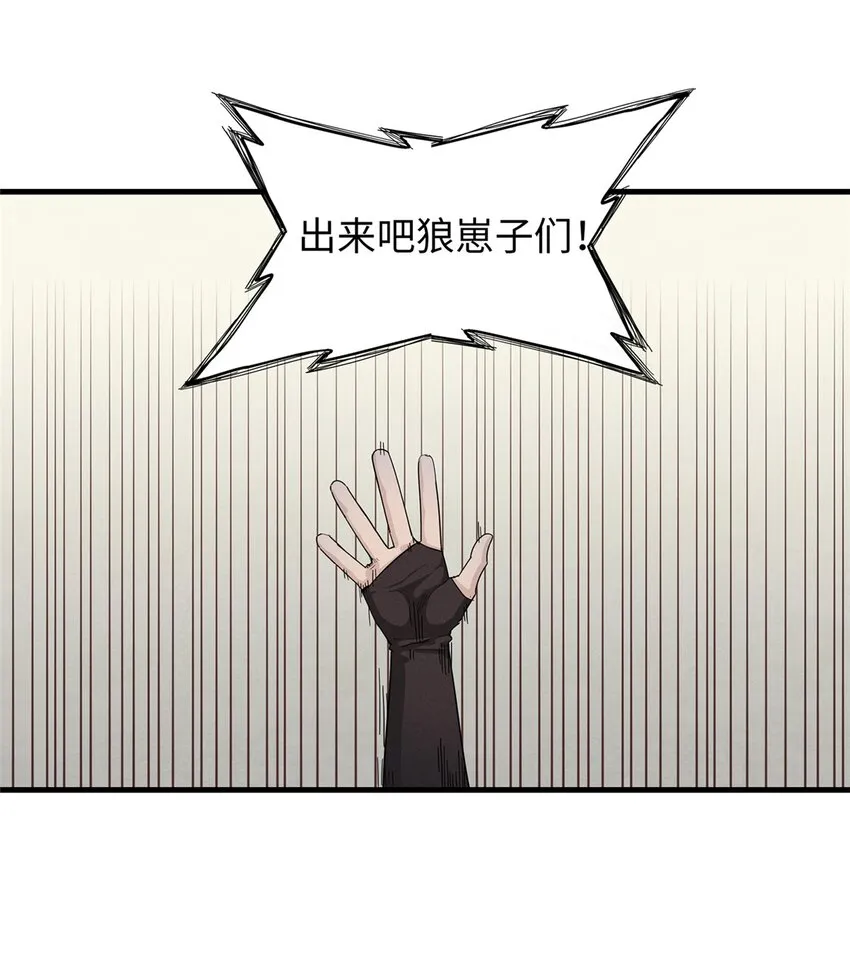 71 维兰之女薇拉 第6页