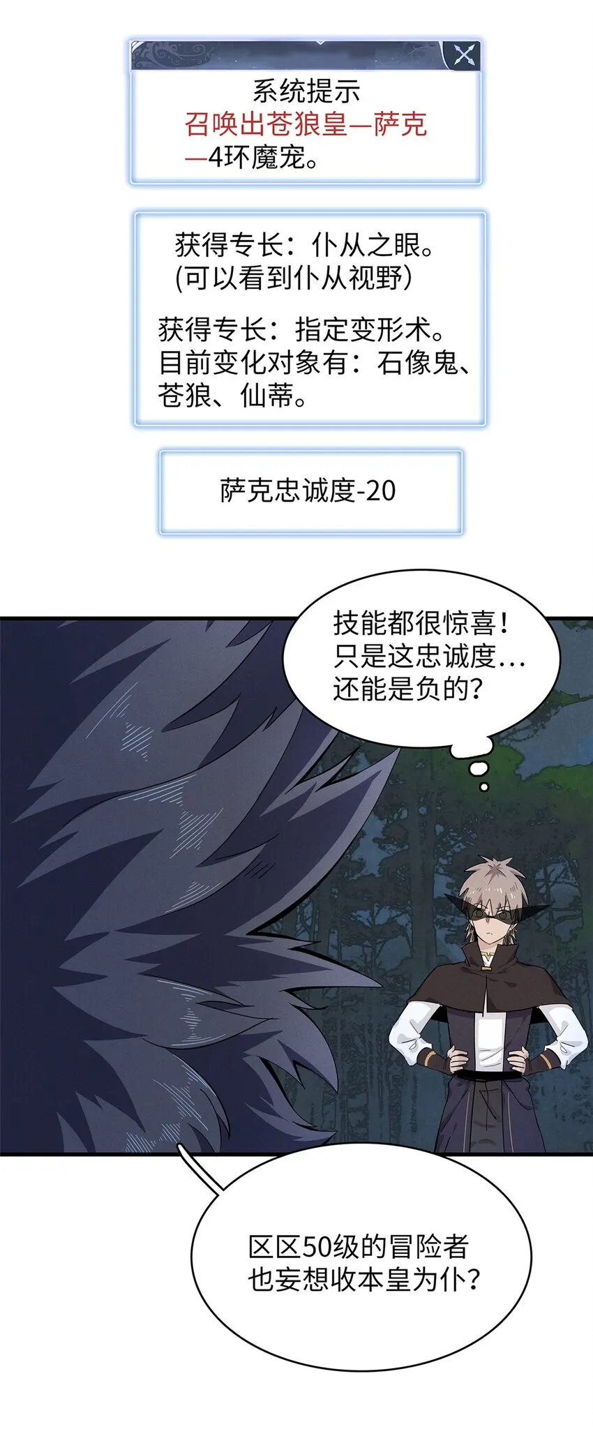 71 维兰之女薇拉 第8页