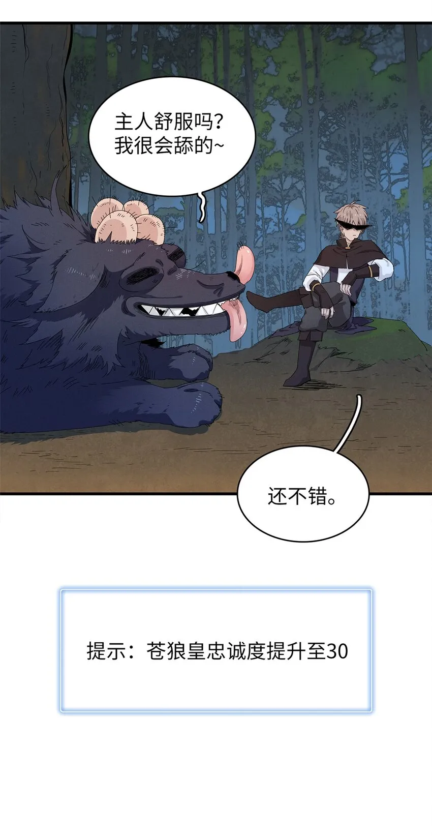 71 维兰之女薇拉 第11页