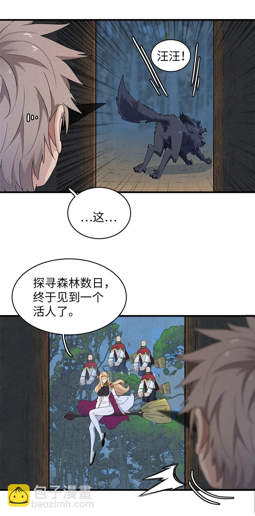 71 维兰之女薇拉 第14页