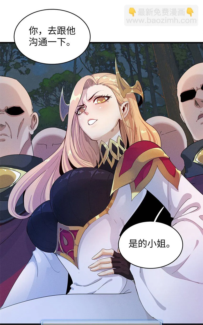 71 维兰之女薇拉 第15页