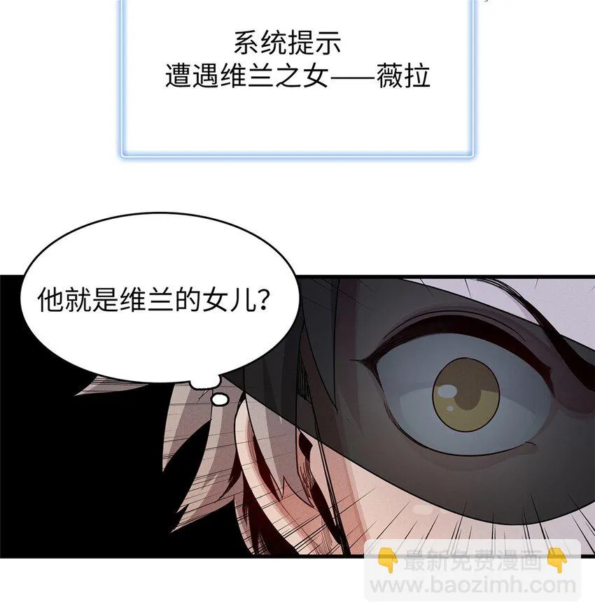 71 维兰之女薇拉 第16页