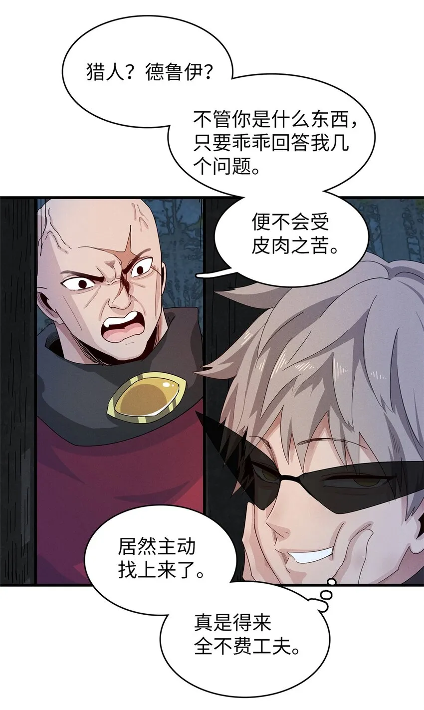 71 维兰之女薇拉 第17页