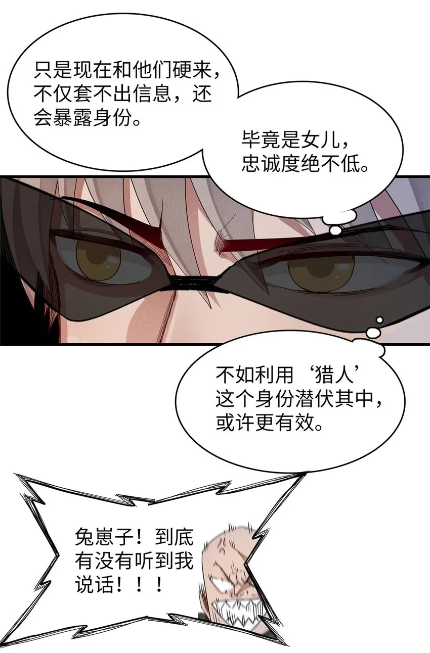 71 维兰之女薇拉 第18页