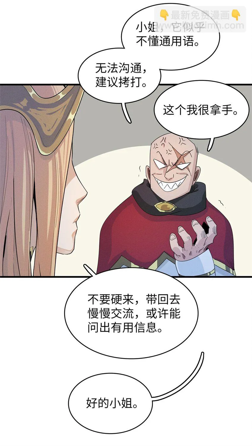 71 维兰之女薇拉 第19页