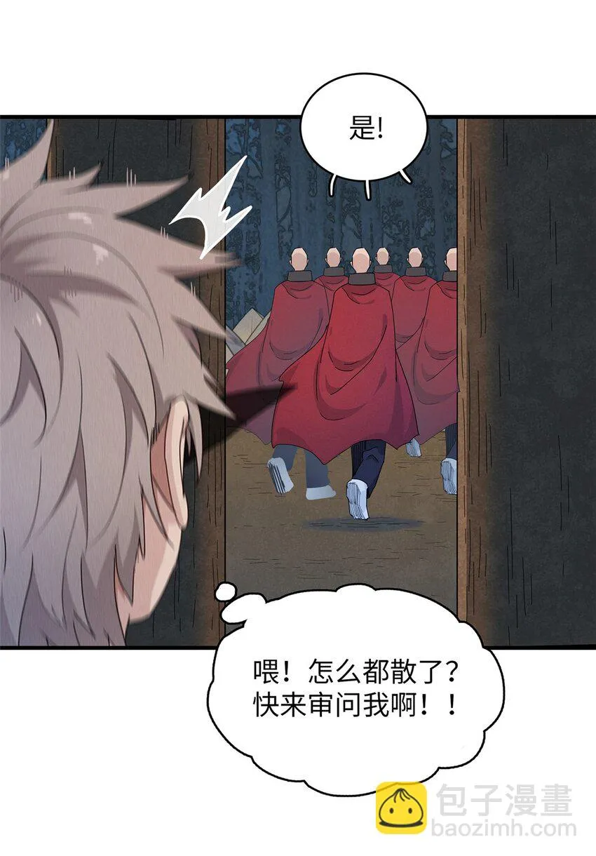 71 维兰之女薇拉 第22页