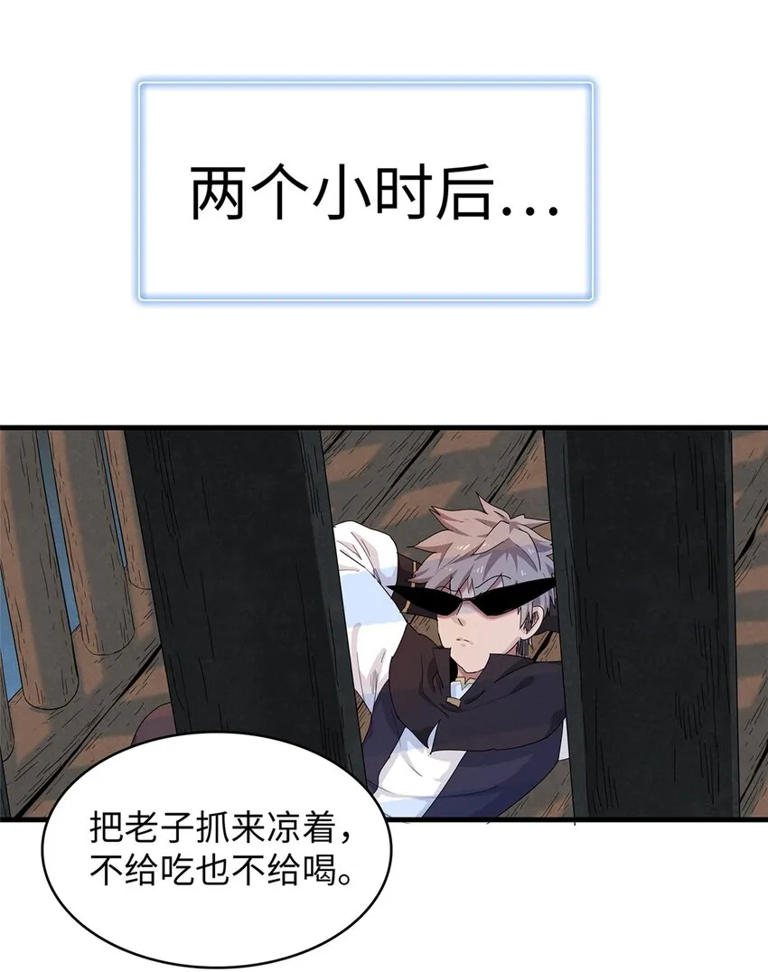71 维兰之女薇拉 第23页