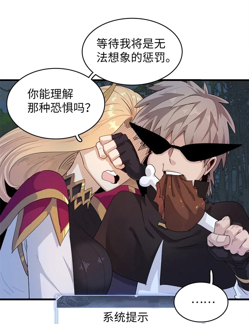 71 维兰之女薇拉 第29页