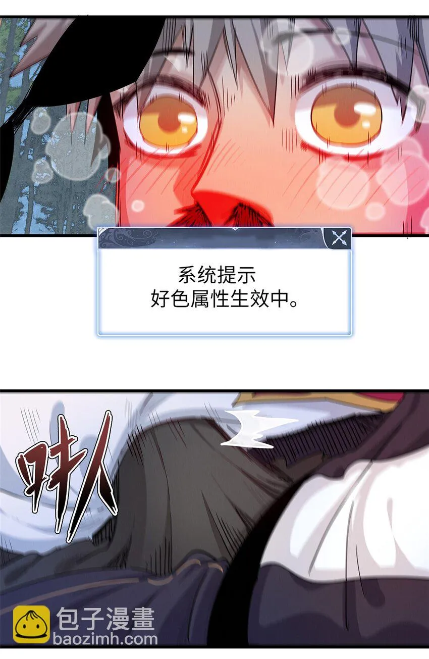 71 维兰之女薇拉 第31页
