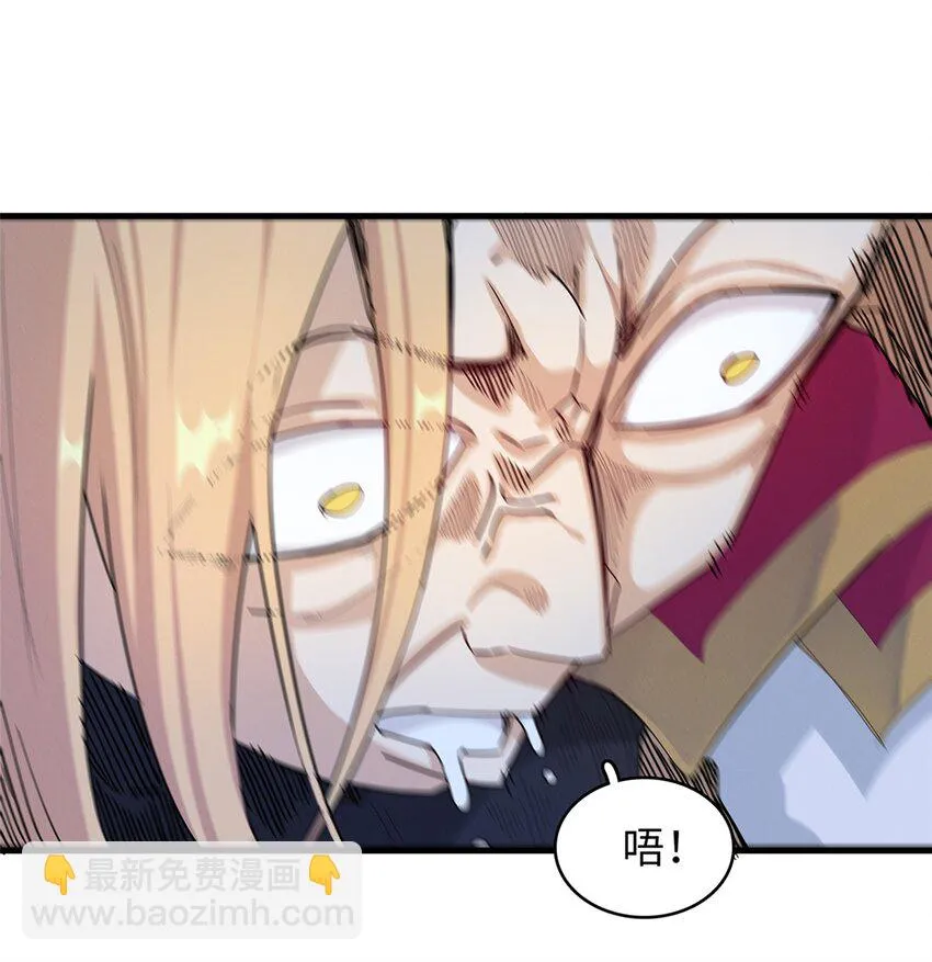 71 维兰之女薇拉 第32页