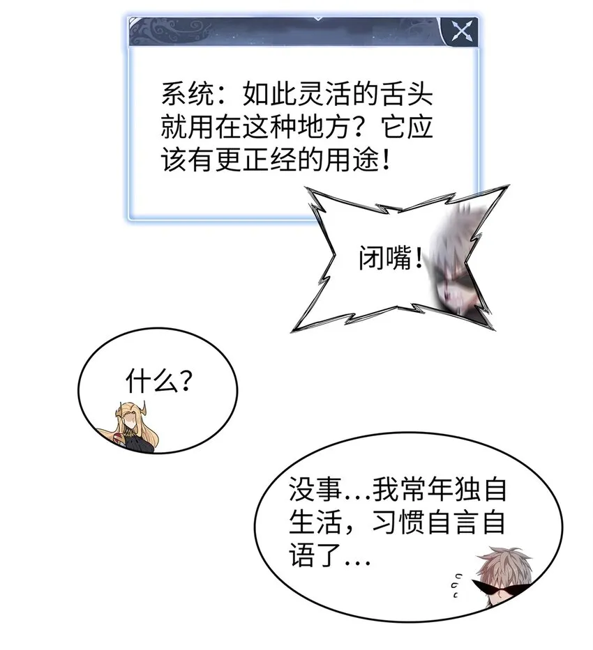 71 维兰之女薇拉 第35页