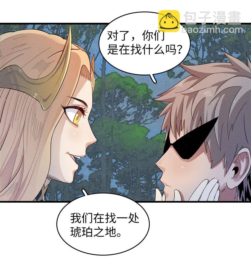 71 维兰之女薇拉 第36页