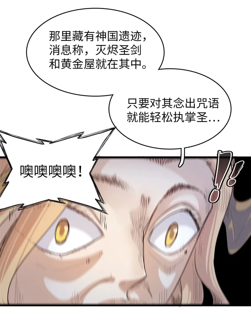 71 维兰之女薇拉 第37页