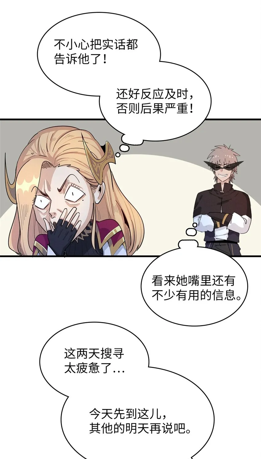 71 维兰之女薇拉 第38页