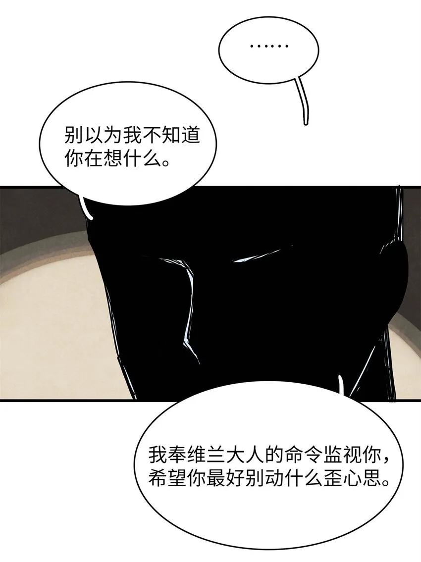 72 神国遗迹 第5页