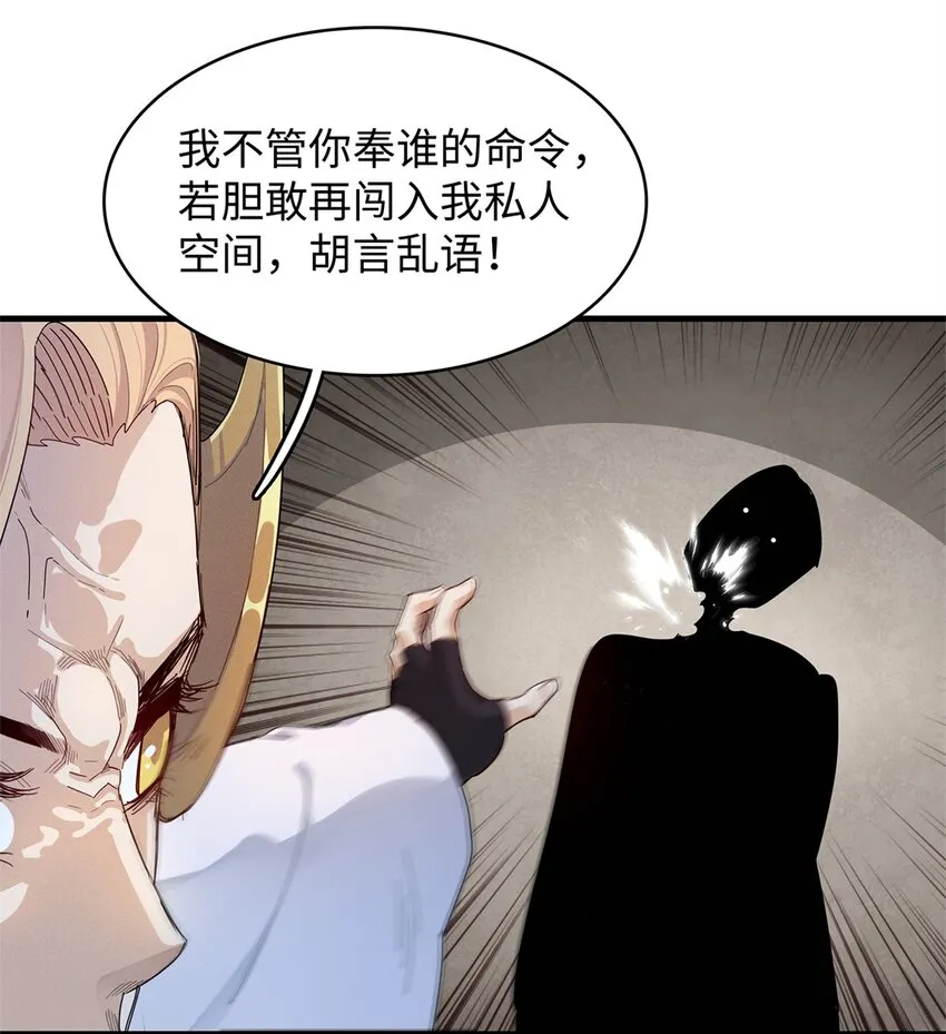 72 神国遗迹 第6页