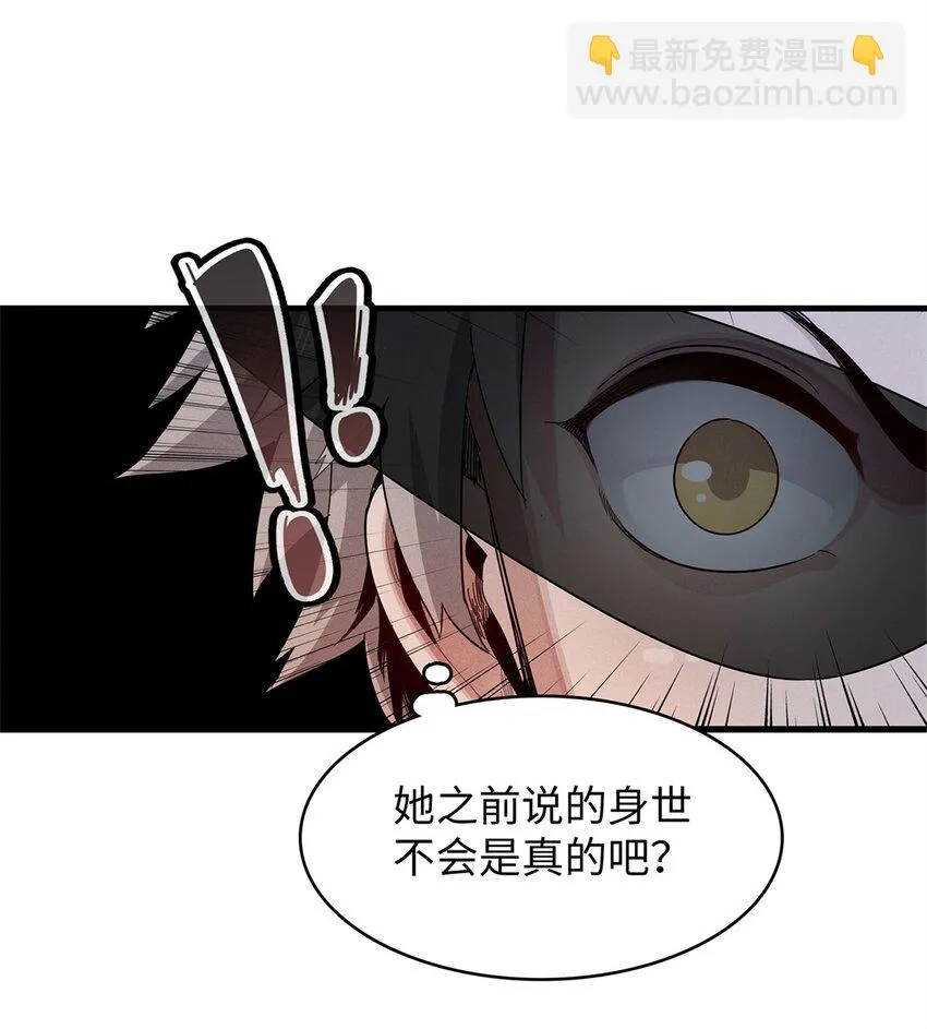 72 神国遗迹 第14页