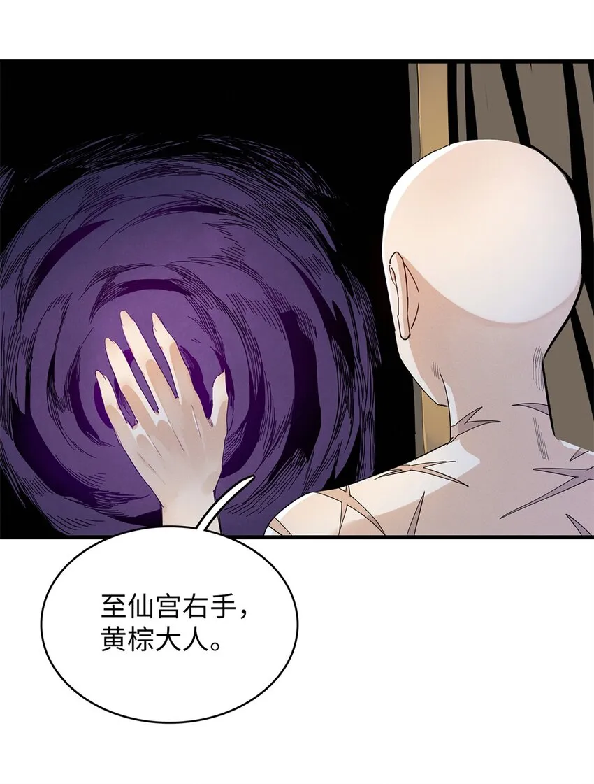72 神国遗迹 第16页
