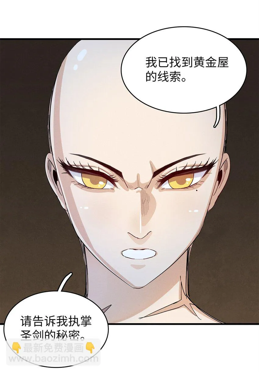 72 神国遗迹 第17页