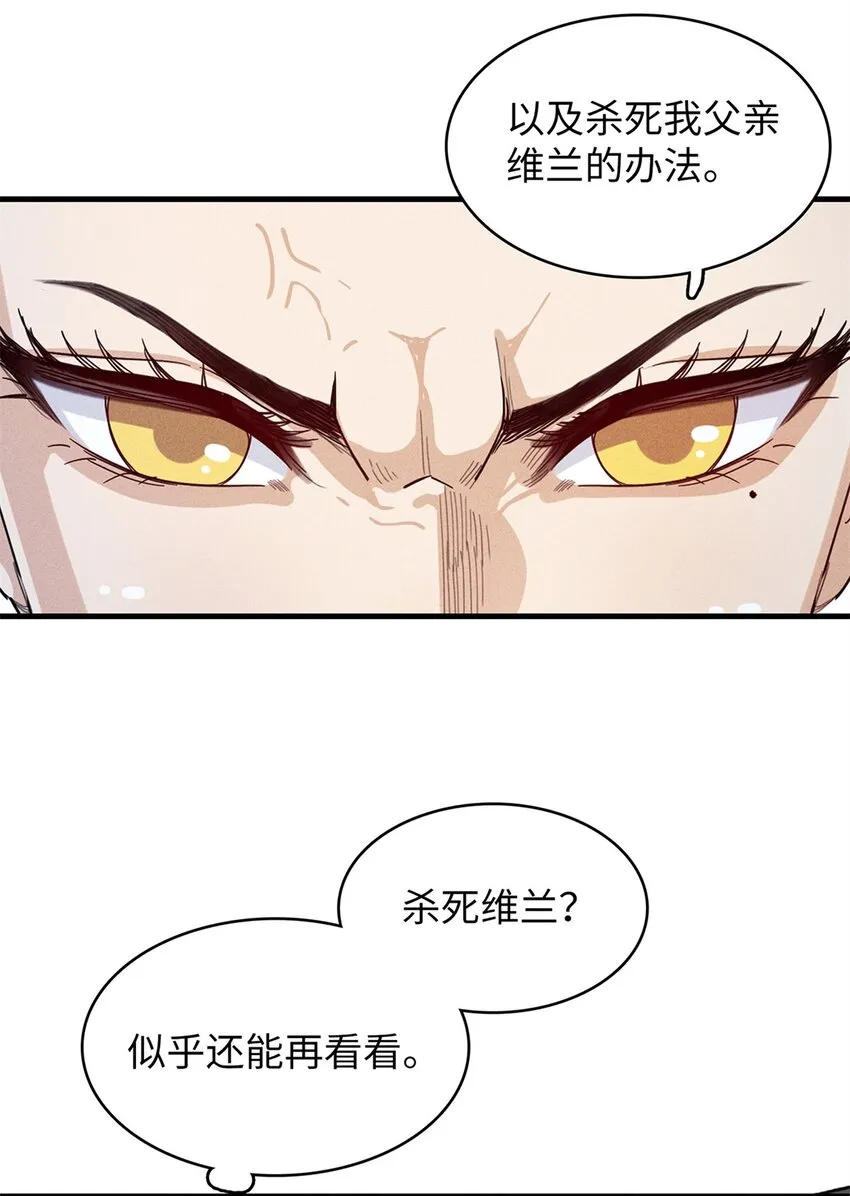 72 神国遗迹 第18页